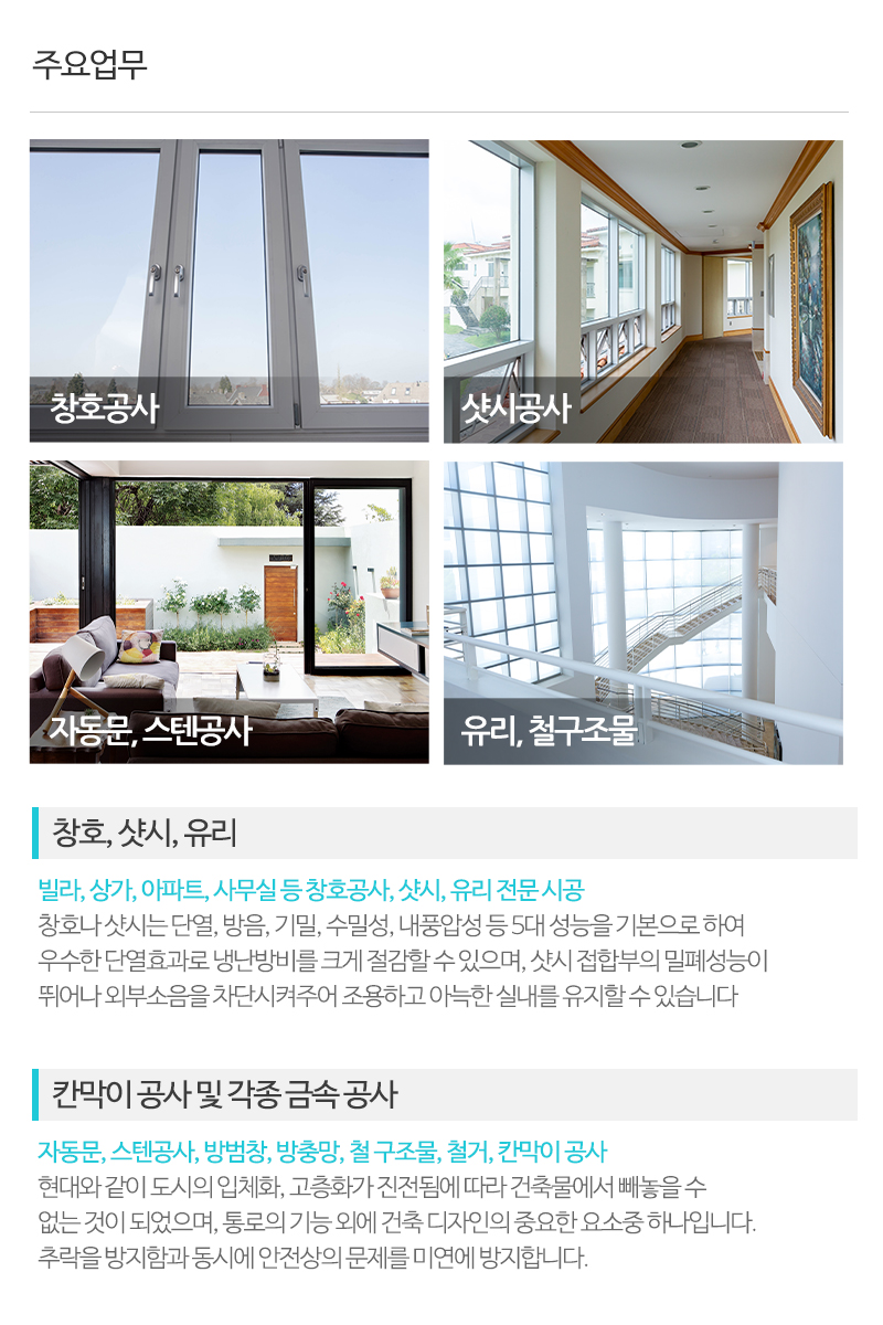 공주창호_내용