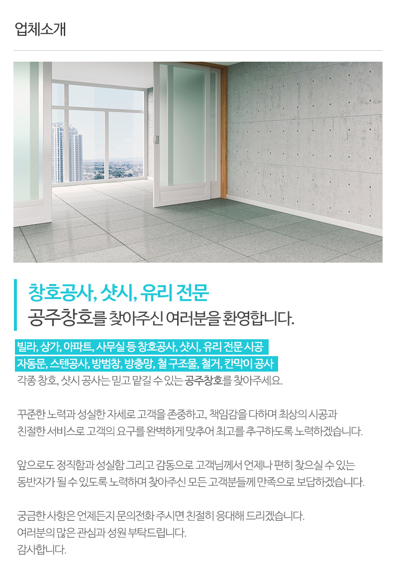 공주창호_내용