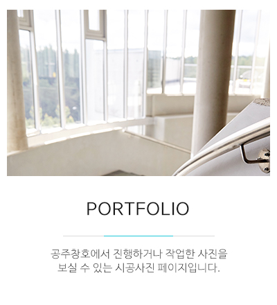 공주창호_메인중간pc_
